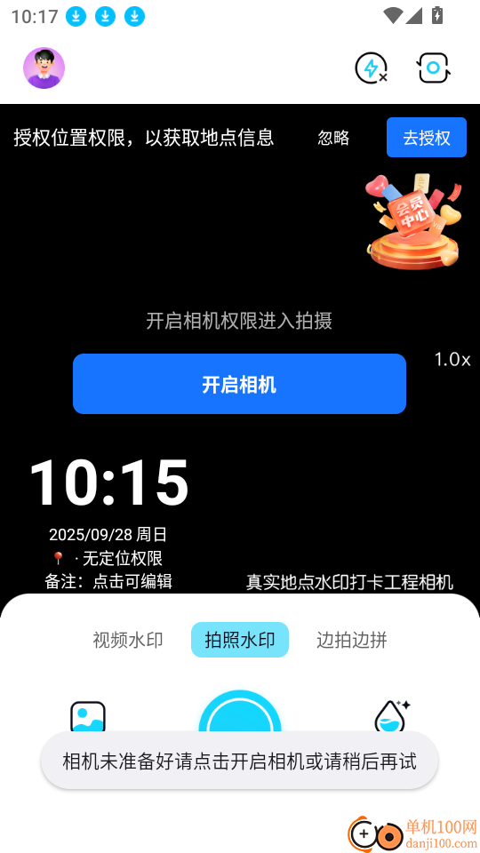 真实地点水印打卡工程相机软件