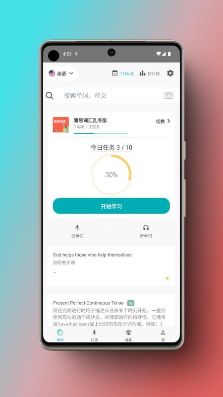 小葵app免费版