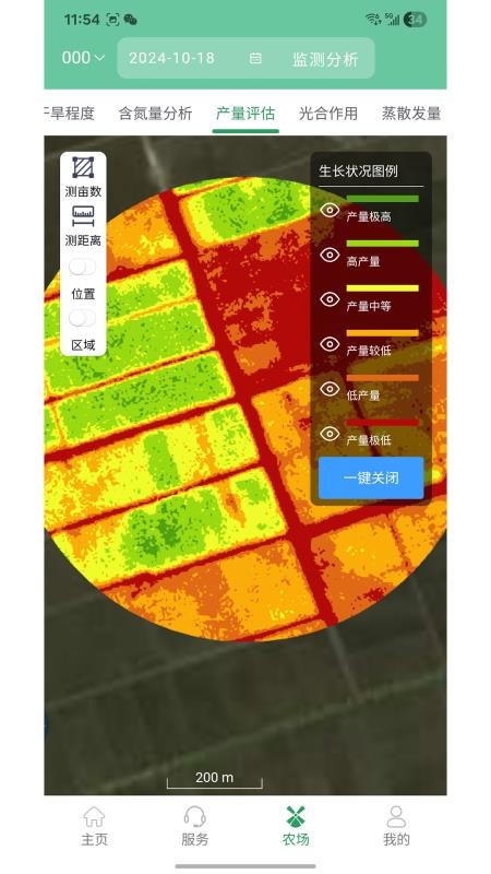 智农app最新版v1.0.1(3)