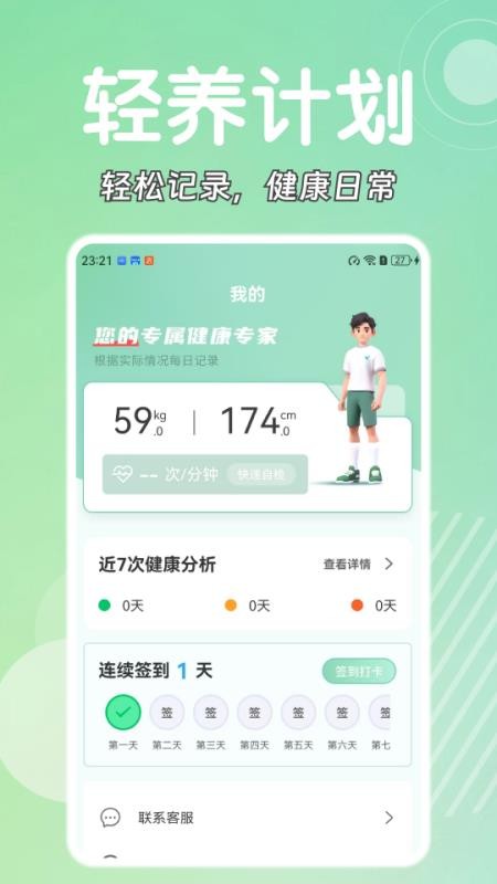 悠然氧园免费版v1.0.3(1)