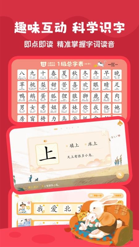 好爸爸分级阅读官网版v1.0.4 4