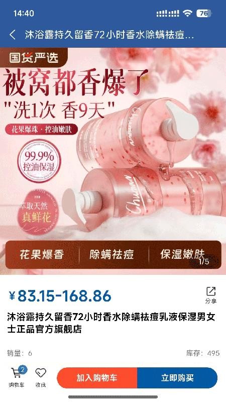 新未来优选手机版v2.6.7(3)