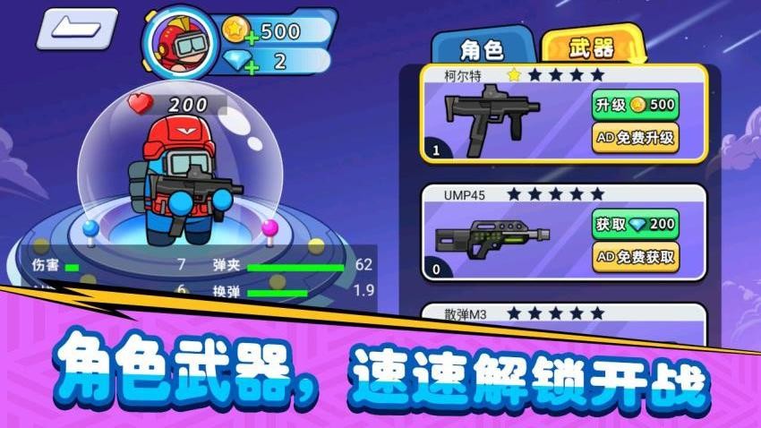 火力全开大逃杀游戏v1.0.0 5