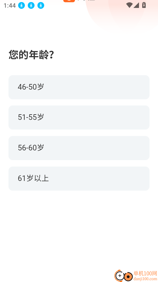 养生经络瑜伽官网版