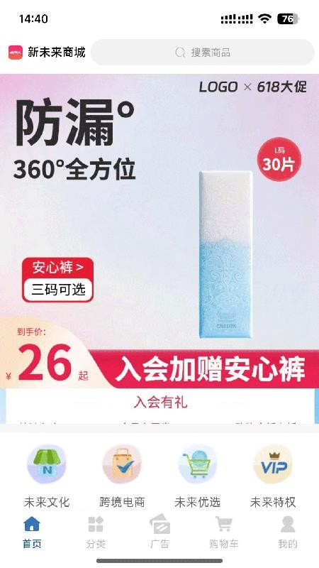 新未来优选手机版v2.6.7(1)