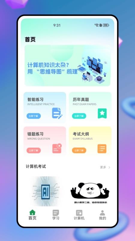 恒星能力平台官网版v1.0.0 4