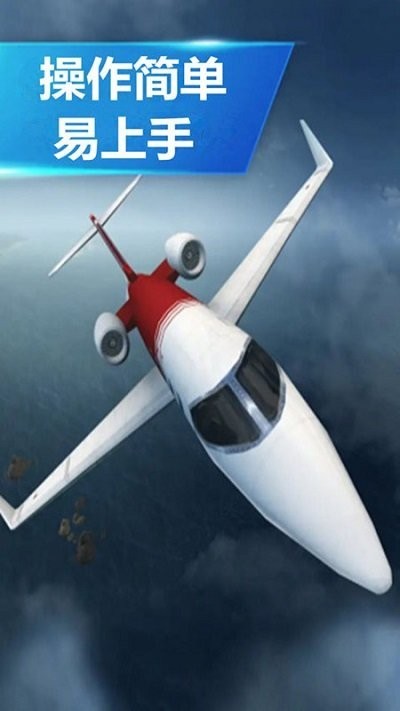 空袭霸业手游v1.2.3 2