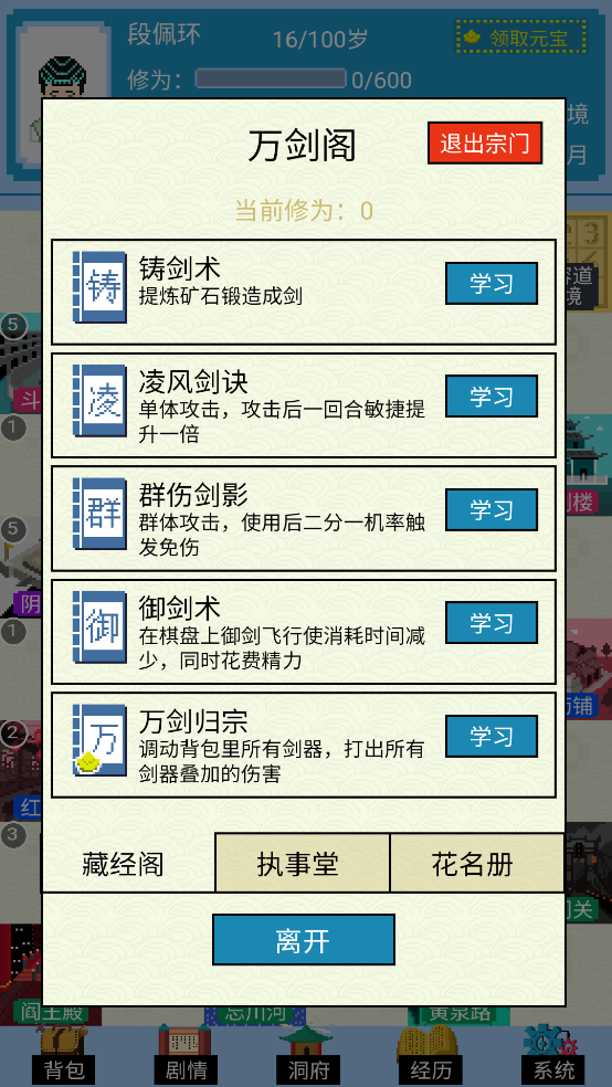 仙湖棋局游戏v1.4.7 3