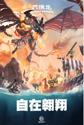 饥饿龙小米版v5.3 4