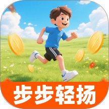 步步轻扬客户端 v2.0.2