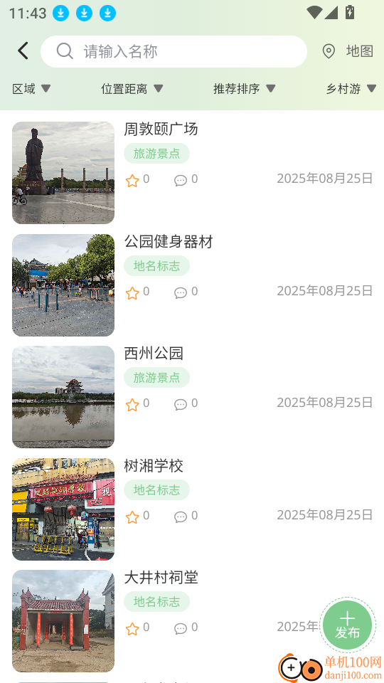 盛鼎汇农官网版