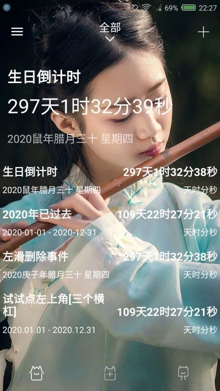时间规划局软件v7.7(1)