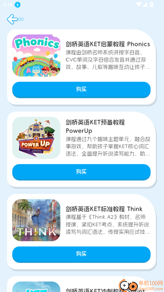 大宇言英语学堂官网版