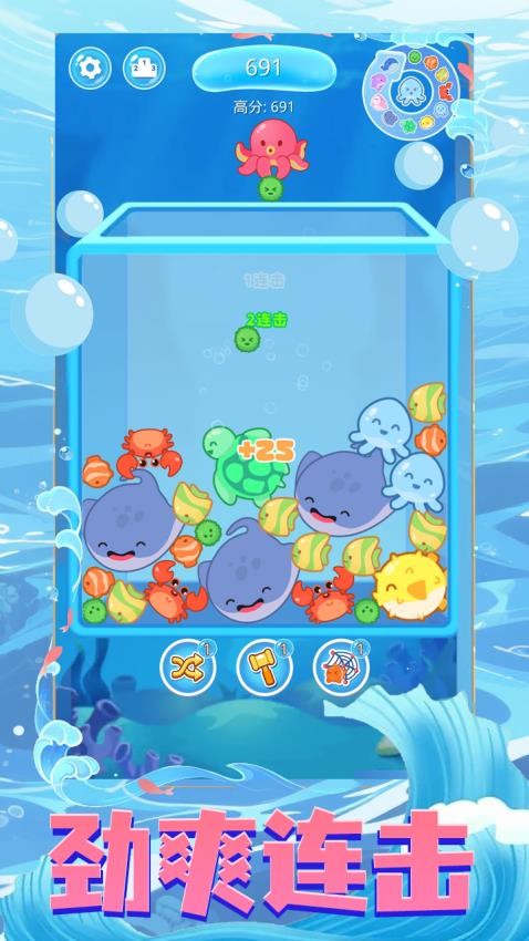 海域生存游戏v1.0.0 1