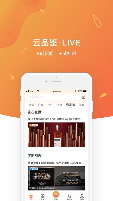 中威网免费版v4.2.6(2)