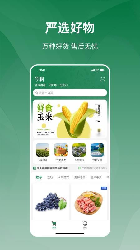 今朝官网版v1.0.7(4)