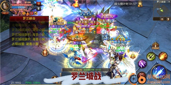 全民奇迹vivo手机版
