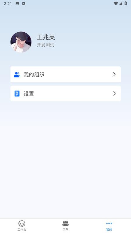 易考勤官网版v1.1.3(1)