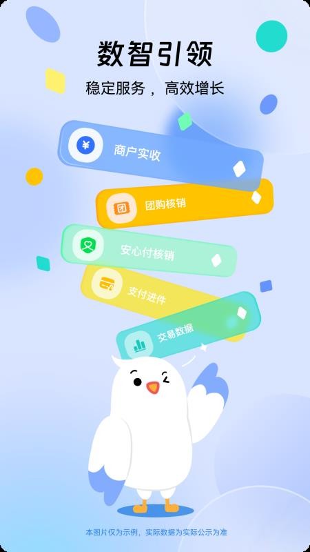 信鸽吱信工作台官方版v1.0.3(5)