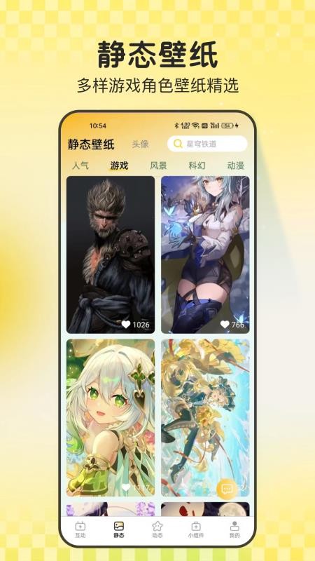 天天炫酷壁纸免费版v2.7.3.2(2)