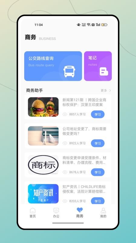 移动大掌柜安卓版
