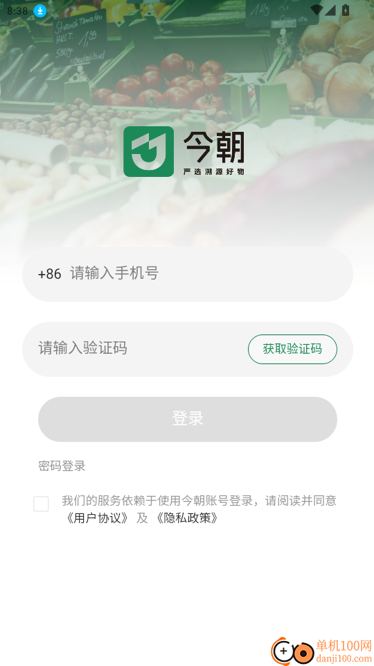 今朝官网版