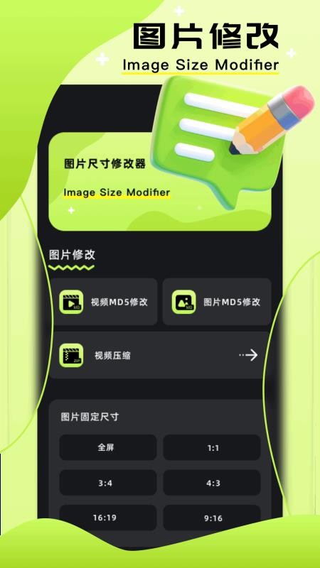 图片编辑助手免费版v1.4 4