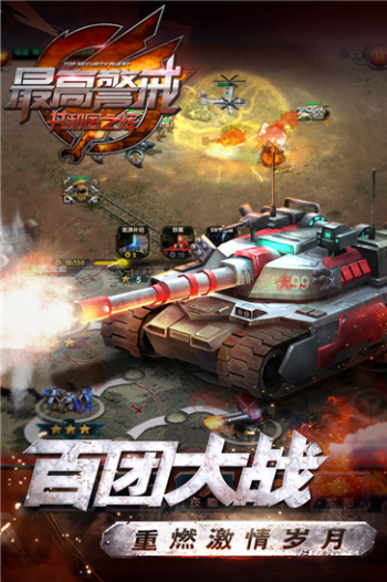 最高警戒小米版v1.9.37 3