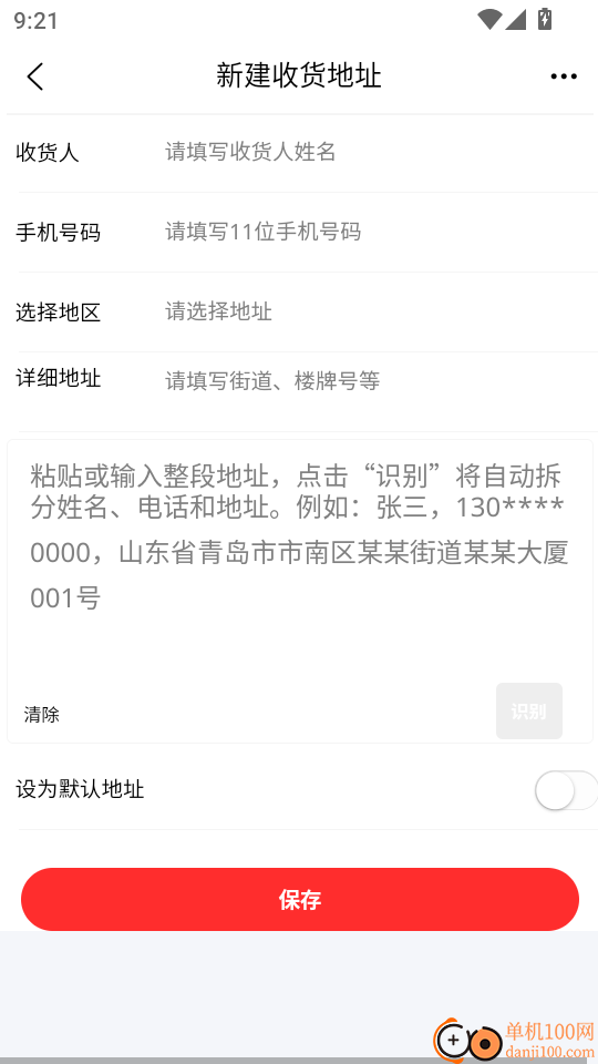 真购物商城手机版