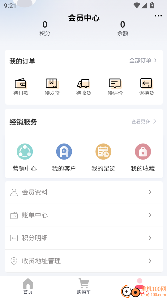 真购物商城手机版