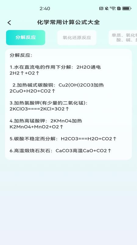 桌面计算器手机版v1.0.1(2)