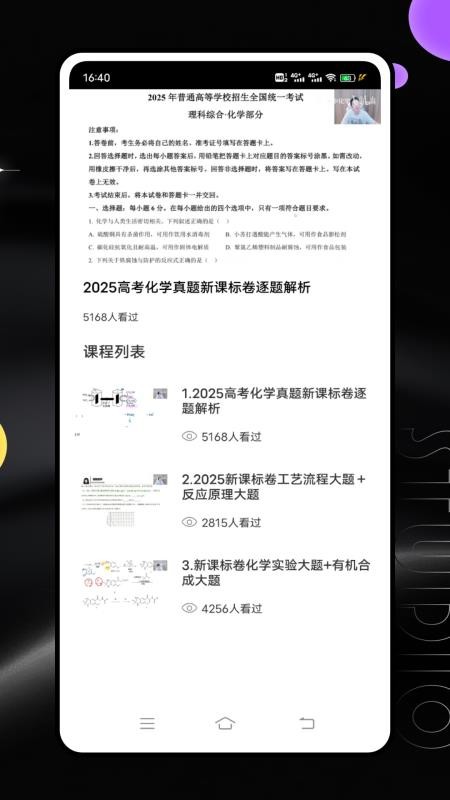闵智作业客户端v1.0.0 3