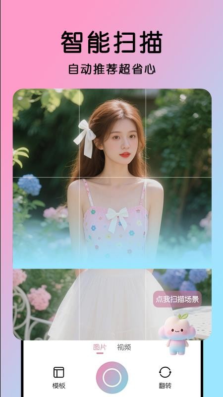 姿势拍免费版v1.1 4