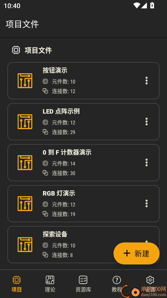 电工电路逻辑模拟器手机版