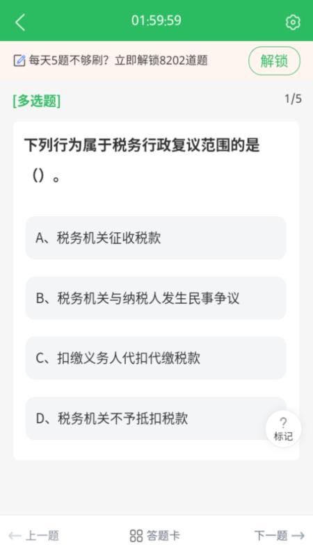 执法资格最新版v5.0.8(2)