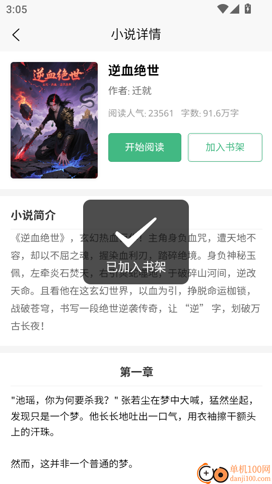 小畅悦读最新版