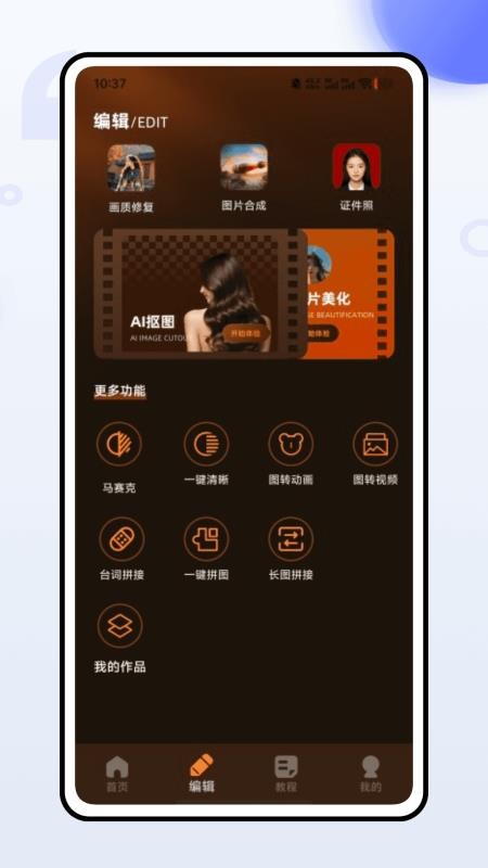 咔Cam相机最新版v1.0.0 3