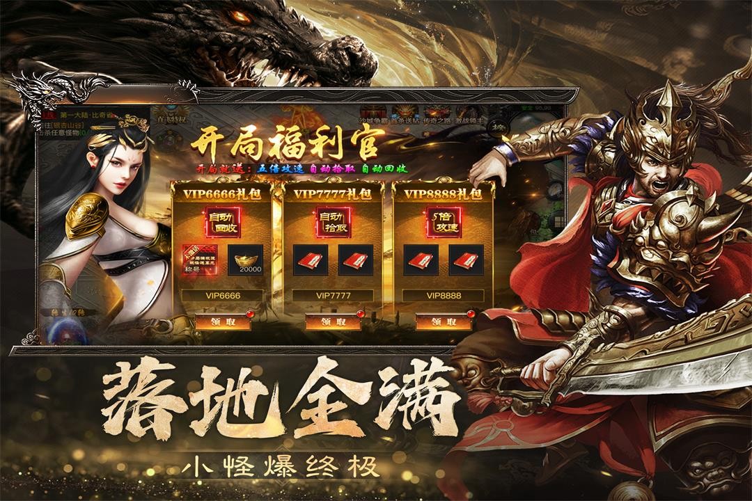 烈焰觉醒手游v1.1.0 4