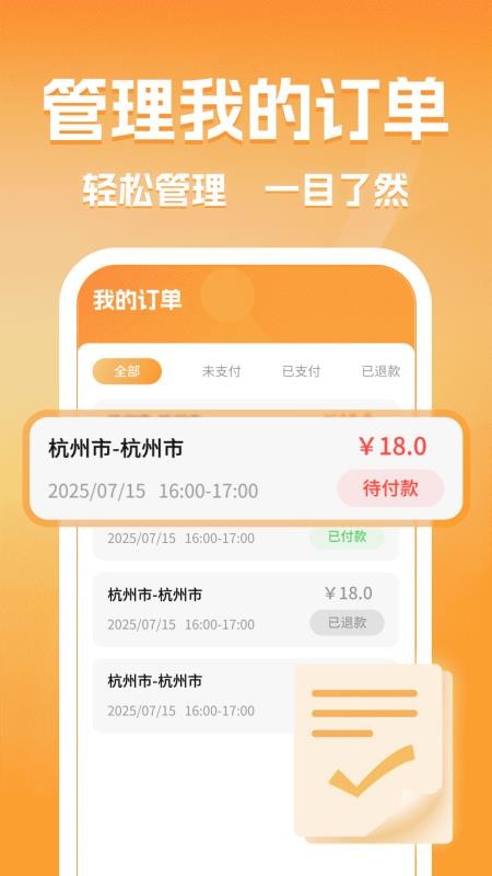 同城跑腿快送达免费版v1.0.0(1)
