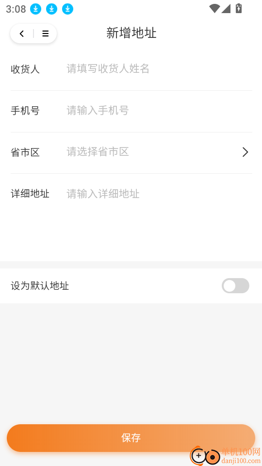 柚选免费版