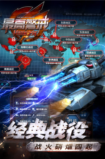 最高警戒小米版v1.9.37 2