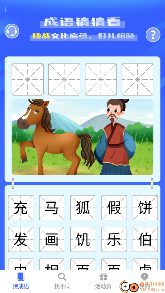 喜乐连连赚官网版