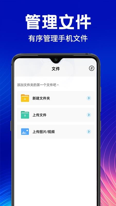 手机云盘网盘官方版v1.1.4(4)