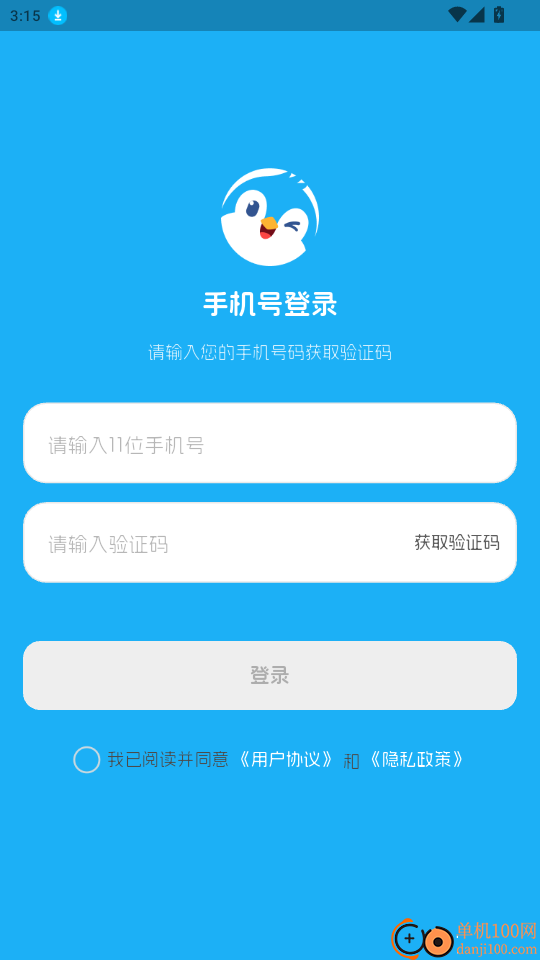 大宇言英语学堂官网版