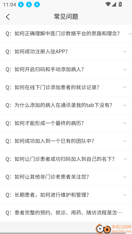 爱医客户端