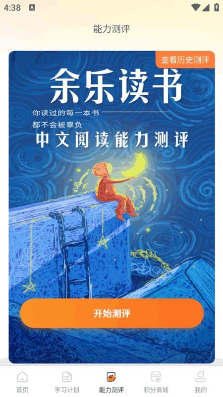 余乐读书免费版v1.0.04 3