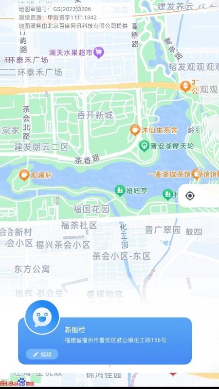 奇奇精灵最新版v1.0.19(2)