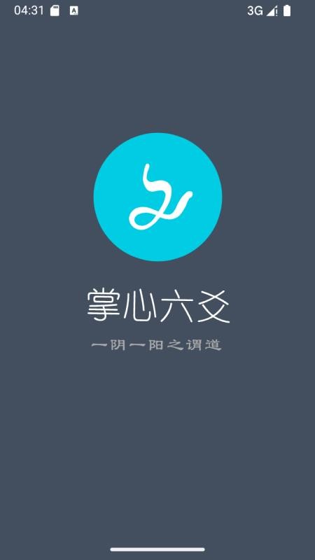 掌心六爻免费版v1.7.1(5)