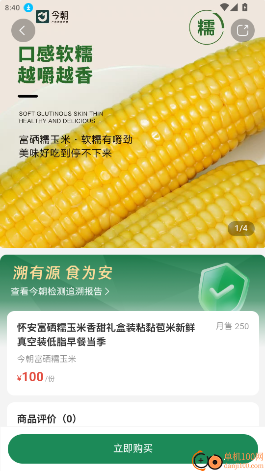 今朝官网版