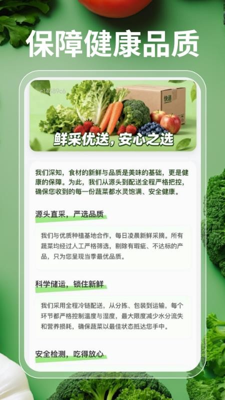 每日超市买菜优选官方版appv1.0.0(1)